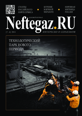 Neftegaz.RU 2014 №07-08