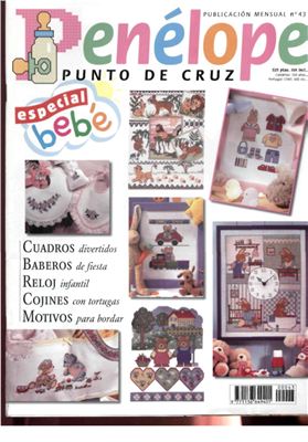 Penelope Punto de Cruz 2007 №043