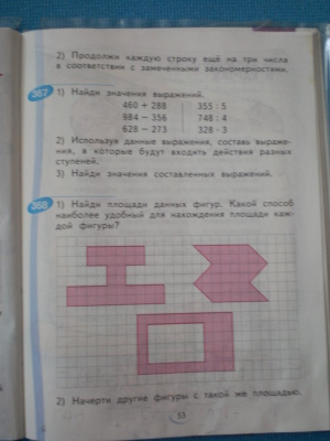 ГДЗ по математике 3 класс Аргинская упражнение - 301