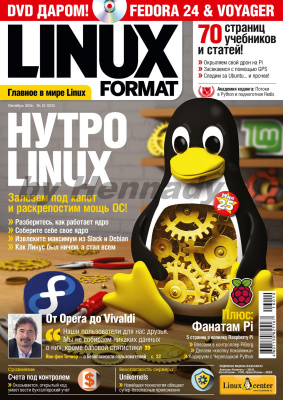 Linux Format 2016 №10 (215) октябрь