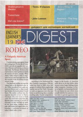 English Learner's Digest 2010 №19
