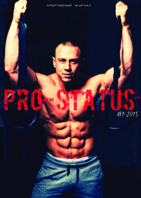 Pro-Status 2015 №01