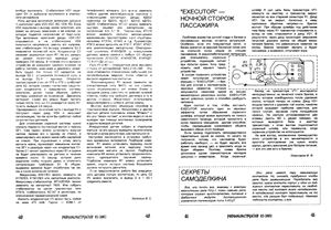 Радиоконструктор 2002 №02