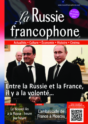 La Russie Francophone 2015 №12 (23)
