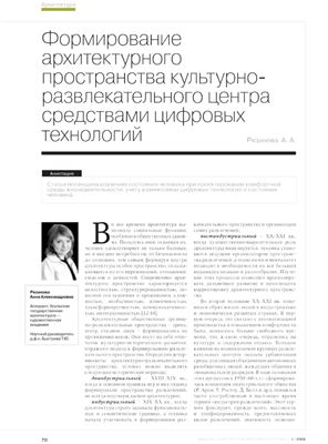 Академический вестник УралНИИпроект РААСН 2008 №01