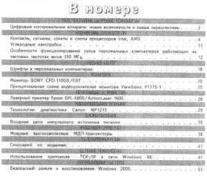 Сервисный центр 2002 №06