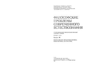 Бургин М.С., Кузнецов В.И. О системно-математическом моделировании развитии математики