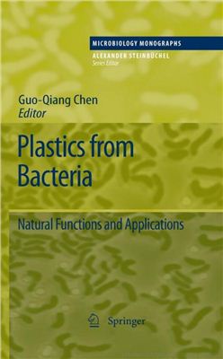 Chen, Guo-Qiang . Plastics from Bacteria: Natural Functions and Applications (Гуо-Кьянг Чен. Пластмассы из бактерий: природные функции и применение)
