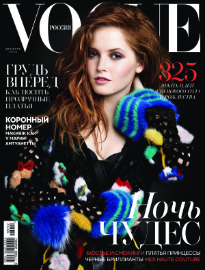 Vogue 2016 №12 (Россия)