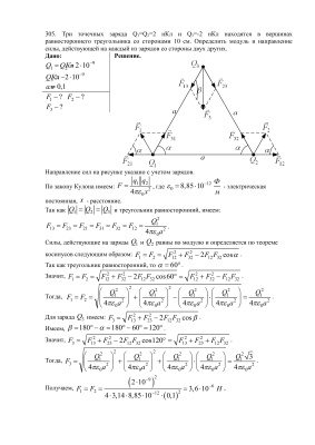 Контрольная работа по физике 3 курс 1 семестр МГАКХиС. 7 вариант