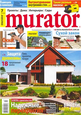 Murator 2010 №07 (23) Июль