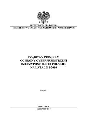 Руководство - Государственная программа по защите киберпространства на 2011-2016 гг Польши