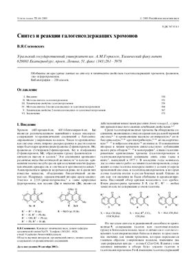 Успехи химии 2003 Том 72 №06 (статьи)