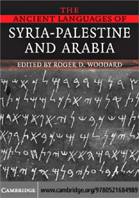 Woodard Roger D. The Ancient Languages of Syria-Palestine and Arabia