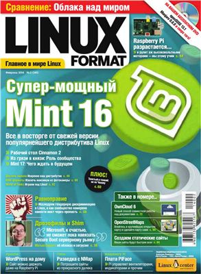 Linux Format 2014 №02 (180) февраль