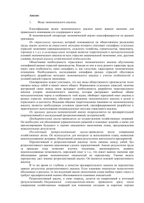 Ответы на билеты - Бухгалтерский учет