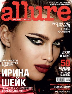 Allure 2013 №09 (Россия)