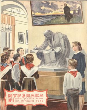 Мурзилка 1952 №01