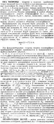 Виноградов И.М. Математическая энциклопедия. Том 4