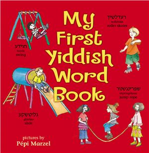 Sussman Joni Kibort. My First Yiddish Word Book