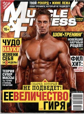 Muscle & Fitness (Россия) 2013 №01