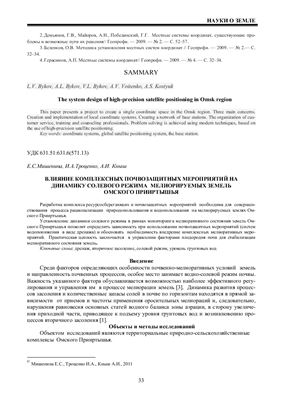 Вестник Омского государственного аграрного университета 2011 №04