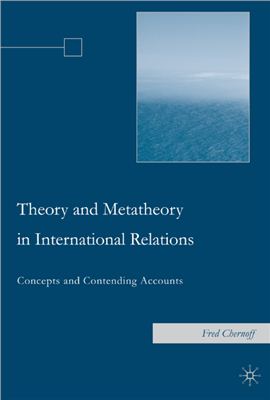 Chernoff Fred. Theory and Metatheory in International Relations. Concepts and Contending Accounts