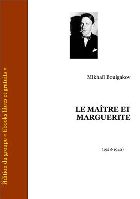 Boulgakov Mikhaïl. Le Maître et Marguerite