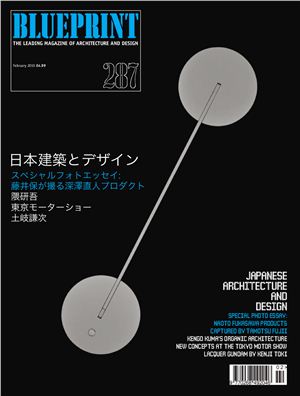Blueprint 2010 №02