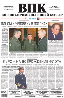 ВПК 2005 №24