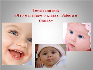 Здоровье детей 2014 №02. Электронное приложение к журналу