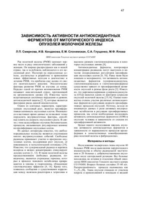 Сибирский онкологический журнал 2002 №02 (2)