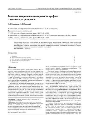 Успехи химии 2006 Том 75 №01 (статьи)
