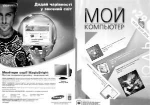 Мой компьютер 2004 №29