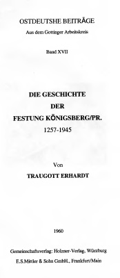 Трауготт Э. История крепости Кёнигсберг в Восточной Пруссии 1257-1945