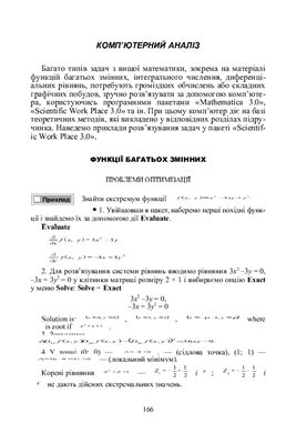 Валєєв К.Г., Джалладова І. А. Математика: Навч. посібник: Часть 2