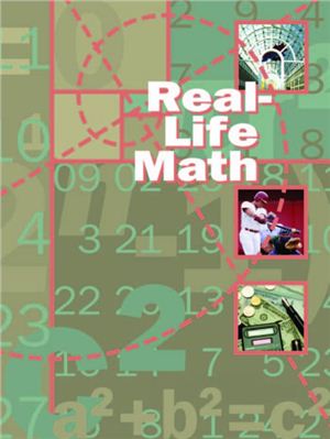 Lerner K.L., Lerner B.W. Real-Life Math