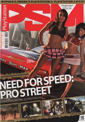 PlayStation Magazine (PSM) 2007 №13 (40)