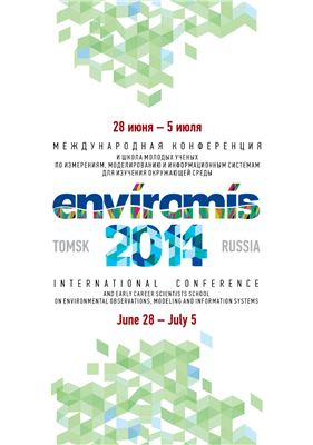 International conference on environmental observations, modeling and information systems (ENVIROMIS) 2014