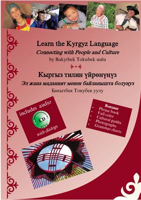 Tokubek uulu Bakytbek. Learn the Kyrgyz language: connecting with people and culture. Part 1