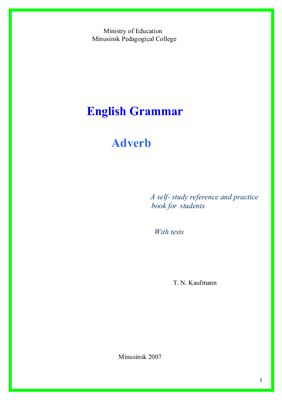 Кауфманн Т.Н. Английская грамматика. Наречие