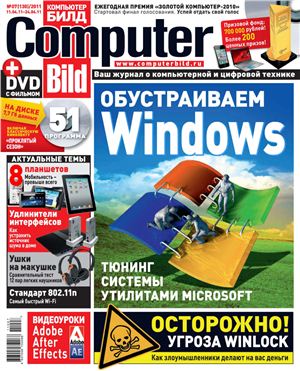 Computer Bild 2011 №07 (130)