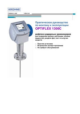 Руководство по эксплуатации уровнемера радарного Optiflex 1300C фирмы KROHNE