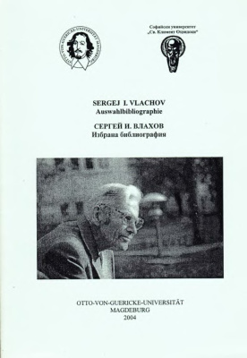 Lichtenberg J., Lipovska A. Sergej I. Vlachov. Auswahlbibliographie