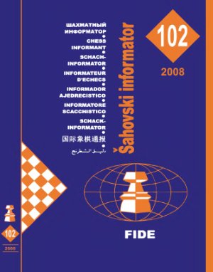 Шахматный информатор 2008 №102