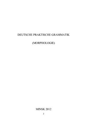 Simakova M.G. Deutsche praktische Grammatik (Morphologie)