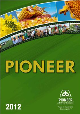 Каталог насіння компанії Піонер 2012