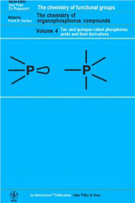Hartley F.R. (ed.) The chemistry of organophosphorus compounds. V.4. Ter - and quinque-valent phosphorus acids and their derivatives [The chemistry of functional groups]