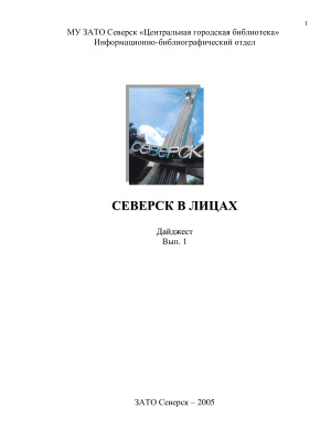 Иванова А.И. (сост.) Северск в лицах. Дайджест. Вып. 1