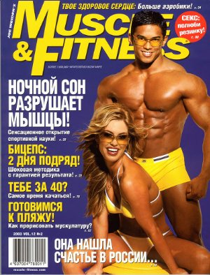 Muscle & Fitness (Россия) 2003 №02